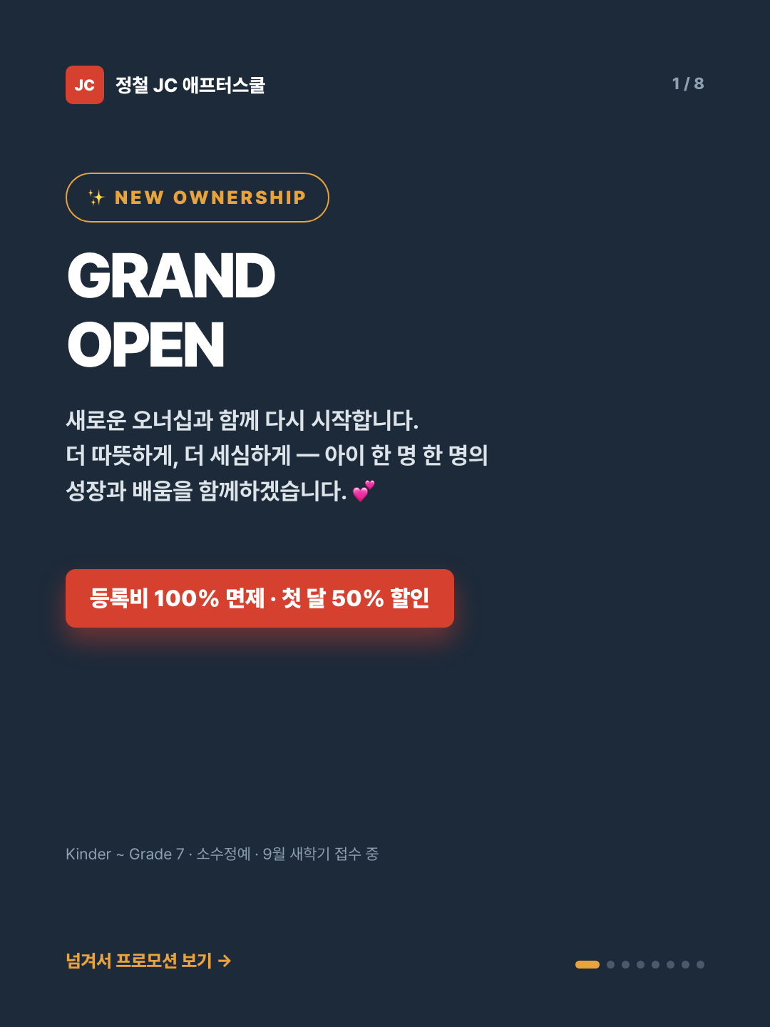 NEW OWNERSHIP · GRAND OPEN — 등록비 100% 면제, 첫 달 교육비 50% 할인